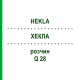 ХЕКЛА (HEKLA) Q 28 раствор 15 мл - Гомеопатия GUDJONS