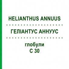 ГЕЛИАНТУС АННУУС (HELIANTHUS ANNUUS) C 30 глобули 10 г - Гомеопатия DHU