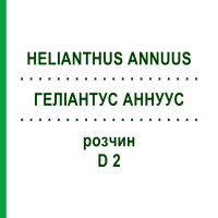 ГЕЛІАНТУС АННУУС (HELIANTHUS ANNUUS) D 2 розчин 20 мл - Гомеопатія DHU