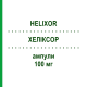 ХЕЛИКСОР (HELIXOR) 100 мг ампулы 8 шт - Омела HELIXOR HEILMITTEL