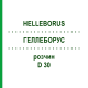 ГЕЛЛЕБОРУС (HELLEBORUS) D 30 раствор 50 мл - Гомеопатия DHU