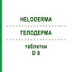 ГЕЛОДЕРМА (HELODERMA) D 8 таблетки 80 шт - Гомеопатия DHU