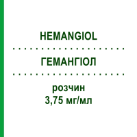 ГЕМАНГІОЛ (HEMANGIOL) 3,75 мг/мл розчин 120 мл - Пропранолол ORIFARM