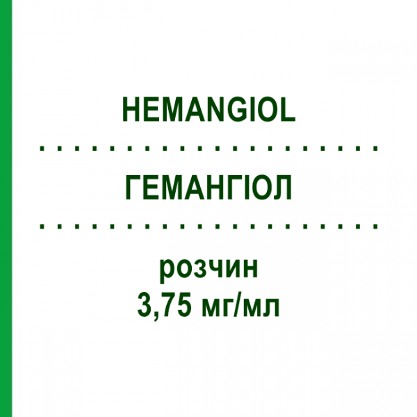 ГЕМАНГИОЛ (HEMANGIOL) 3,75 мг/мл раствор 120 мл - Пропранолол ORIFARM