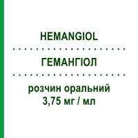 ГЕМАНГИОЛ (HEMANGIOL) 3,75 мг/мл раствор оральный 120 мл - Пропранолол PIERRE FABRE