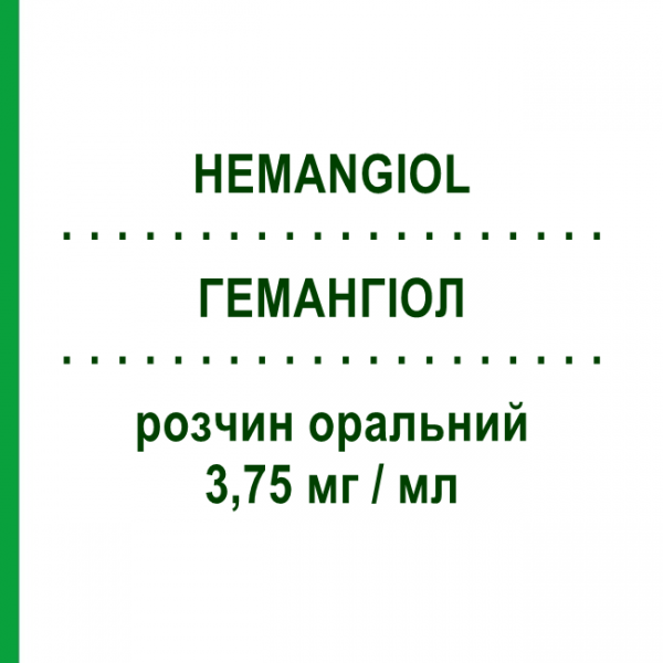 ГЕМАНГИОЛ (HEMANGIOL) 3,75 мг/мл раствор оральный 120 мл - Пропранолол PIERRE FABRE