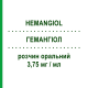 ГЕМАНГИОЛ (HEMANGIOL) 3,75 мг/мл раствор оральный 120 мл - Пропранолол PIERRE FABRE
