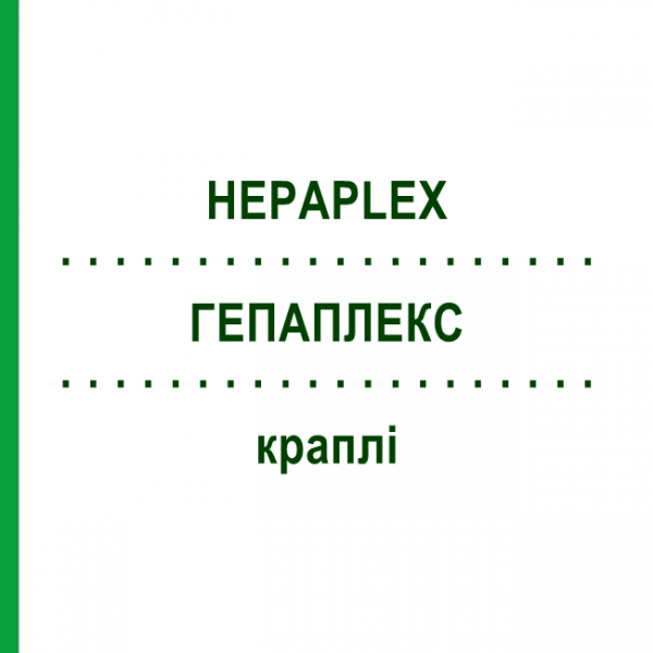 ГЕПАПЛЕКС (HEPAPLEX) капли 50 мл - Гомеопатия STEIERL-PHARMA