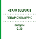 ГЕПАР СУЛЬФУРИС (HEPAR SULFURIS) C 30 ампулы 8x1 мл - Гомеопатия DHU