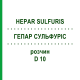 ГЕПАР СУЛЬФУРИС (HEPAR SULFURIS) D 10 раствор 20 мл - Гомеопатия HANOSAN
