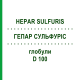 ГЕПАР СУЛЬФУРИС (HEPAR SULFURIS) D 100 глобули 10 г - Гомеопатия DHU