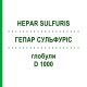 ГЕПАР СУЛЬФУРИС (HEPAR SULFURIS) D 1000 глобули 10 г - Гомеопатия DHU