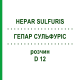 ГЕПАР СУЛЬФУРИС (HEPAR SULFURIS) D 12 раствор 20 мл - Гомеопатия HANOSAN