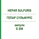 ГЕПАР СУЛЬФУРИС (HEPAR SULFURIS) D 200 ампулы 8x1 мл - Гомеопатия DHU