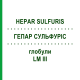 ГЕПАР СУЛЬФУРИС (HEPAR SULFURIS) LM III глобули 5 г - Гомеопатия DHU