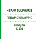 ГЕПАР СУЛЬФУРИС (HEPAR SULPHURIS) C 200 глобули 1,5 г - Гомеопатия GUDJONS
