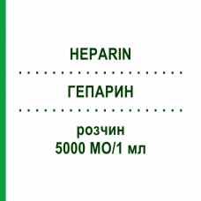 ГЕПАРИН (HEPARIN) 5000 МЕ/1 мл раствор 10x1 мл - Гепарин PANPHARMA