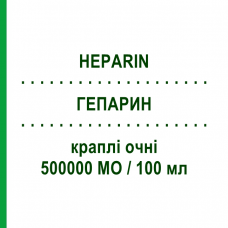 ГЕПАРИН (HEPARIN) 500000 МЕ/100 мл капли глазные 5 мл - Гепарин FARMIGEA