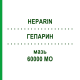 ГЕПАРИН (HEPARIN) 60000 МЕ мазь 100 г - Гепарин AXICORP PHARMA