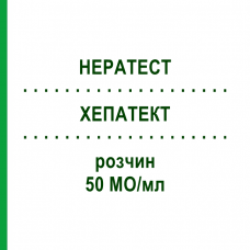 ХЕПАТЕКТ (HEPATECT) 50 МЕ/мл раствор 10 мл - Иммуноглобулин против гепатита В KOHLPHARMA