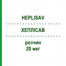 ХЕПЛИСАВ (HEPLISAV) 20 мкг раствор 5 шт - Гепатит В очищенный антиген BAVARIAN NORDIC