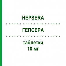 ГЕПСЕРА (HEPSERA) 10 мг таблетки 30 шт - Адефовир ABACUS MEDICINE