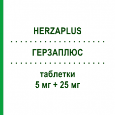 ГЕРЗАПЛЮС (HERZAPLUS) 5 мг + 25 мг таблетки 14 шт - Раміприл, Діуретик EPIFARMA