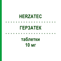 ГЕРЗАТЕК (HERZATEC) 10 мг таблетки 28 шт - Раміприл EPIFARMA
