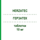 ГЕРЗАТЕК (HERZATEC) 10 мг таблетки 28 шт - Раміприл EPIFARMA