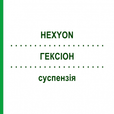 ГЕКСІОН (HEXYON) суспензія 0,5 мл - Дифтерія - гемофільна інфекція B - кашлюк - поліомієліт - правець - гепатит B ABACUS MEDICINE