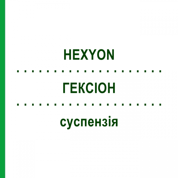 ГЕКСІОН (HEXYON) суспензія 10x0,5 мл - Дифтерія - гемофільна інфекція B - кашлюк - поліомієліт - правець - гепатит B ACA MULLER-ADAG PHARMA