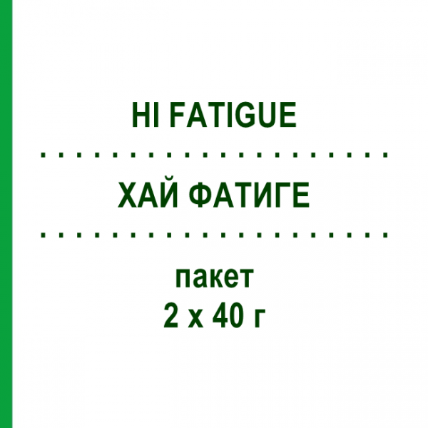 ХАЙ ФАТИГЕ (HI FATIGUE) 2 х 40 г пакет 1 шт - Активные вещества ZIMMER BIOMET