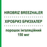 ХІРОБРИЗ БРИЗХАЛЕР (HIROBRIZ BREEZHALER) 150 мкг порошок інгаляційний 30 доз - Індакатерол NOVARTIS