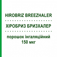 ХІРОБРИЗ БРИЗХАЛЕР (HIROBRIZ BREEZHALER) 150 мкг порошок інгаляційний 30 доз - Індакатерол NOVARTIS