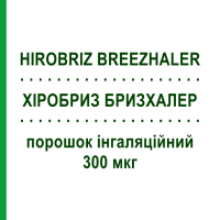 ХІРОБРИЗ БРИЗХАЛЕР (HIROBRIZ BREEZHALER) 300 мкг порошок інгаляційний 30 доз - Індакатерол NOVARTIS