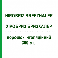 ХІРОБРИЗ БРИЗХАЛЕР (HIROBRIZ BREEZHALER) 300 мкг порошок інгаляційний 30 доз - Індакатерол NOVARTIS