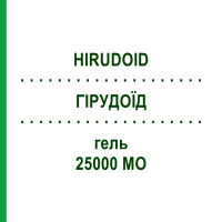 ГІРУДОЇД (HIRUDOID) 25000 МО гель 40 г - Гепариноїди органічні EG