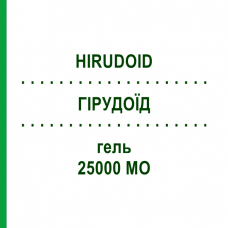 ГИРУДОИД (HIRUDOID) 25000 МЕ гель 40 г - Гепариноиды органические EG