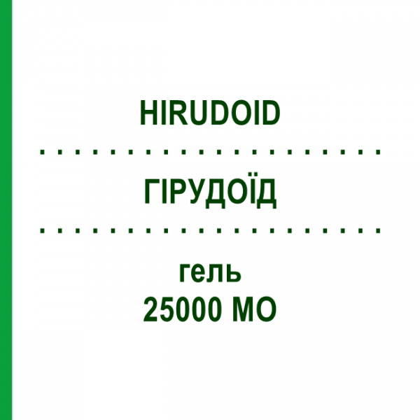 ГИРУДОИД (HIRUDOID) 25000 МЕ гель 40 г - Гепариноиды органические EG