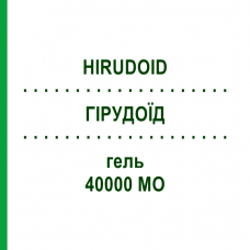 ГИРУДОИД (HIRUDOID) 40000 МЕ гель 50 г - Гепариноиды органические EG