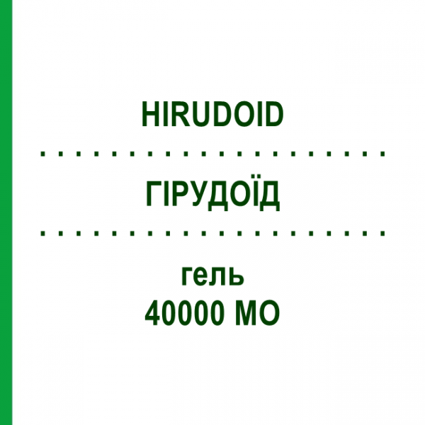 ГИРУДОИД (HIRUDOID) 40000 МЕ гель 50 г - Гепариноиды органические EG
