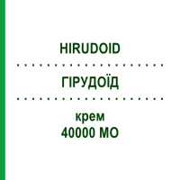 ГІРУДОЇД (HIRUDOID) 40000 МО крем 50 г - Гепариноїди органічні EG