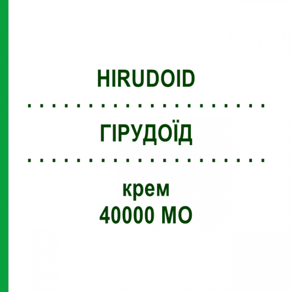 ГИРУДОИД (HIRUDOID) 40000 МЕ крем 50 г - Гепариноиды органические EG