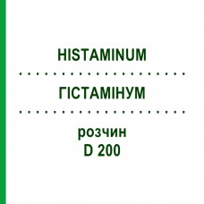 ГИСТАМИНУМ (HISTAMINUM) D 200 раствор 20 мл - Гомеопатия DHU