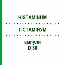 ГИСТАМИНУМ (HISTAMINUM) D 30 ампулы 8x1 мл - Гомеопатия DHU