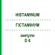 ГИСТАМИНУМ (HISTAMINUM) D 6 ампулы 8x1 мл - Гомеопатия DHU