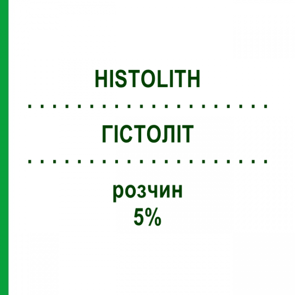 ГИСТОЛИТ (HISTOLITH) 5% раствор 200 мл - Гипохлорит натрия LEGE ARTIS PHARMA