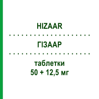 ГІЗААР (HIZAAR) 50 + 12,5 мг таблетки 28 шт - Лозартан, Діуретик FARMA 1000