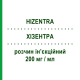 ХИЗЕНТРА (HIZENTRA) 200 мг/мл раствор инъекционный 20 мл - Иммуноглобулин внесосудистого применения CSL BEHRING
