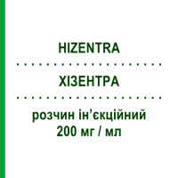 ХИЗЕНТРА (HIZENTRA) 200 мг/мл раствор инъекционный 10 мл - Иммуноглобулин внесосудистого применения CSL BEHRING